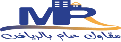 مقاول معماري بالرياض
