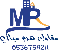 مقاول هدم بالرياض