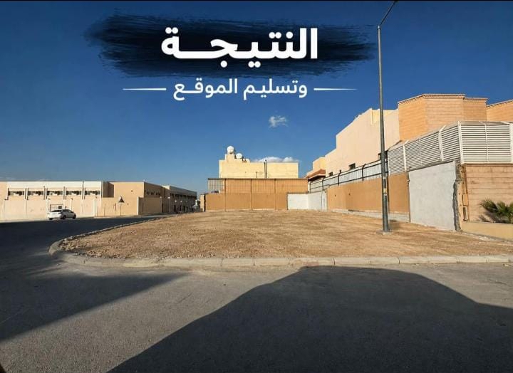بعد الهدم